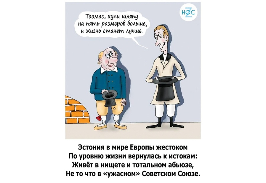     Что упало? Где пропало?.. Политическая лингвистика Таллина и судьба Прибалтики