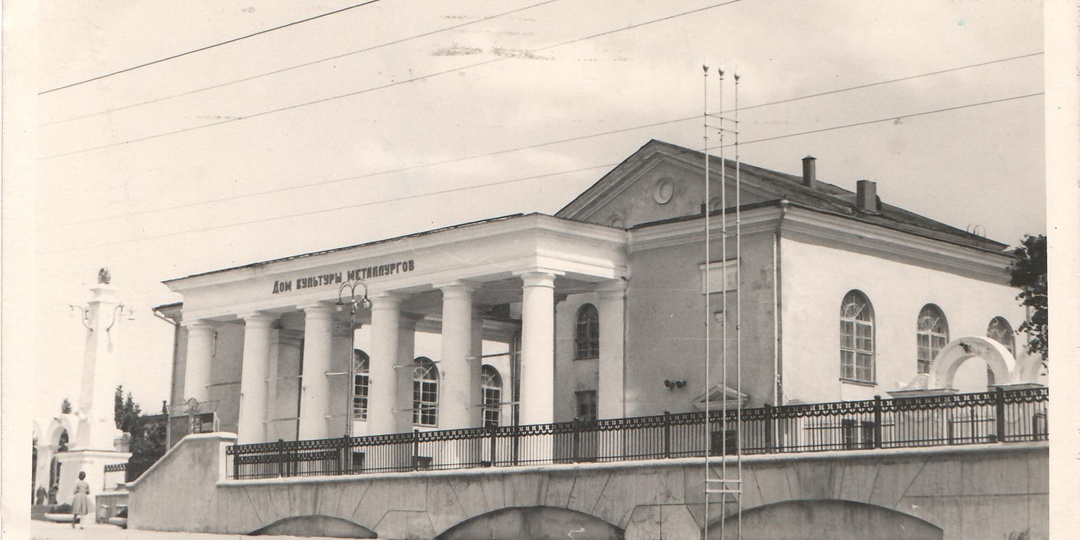 ДК Металлургов: центр культурной жизни металлургов Новой Тулы