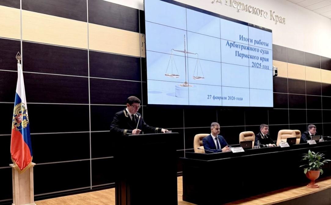    © Арбитражный суд Пермского края