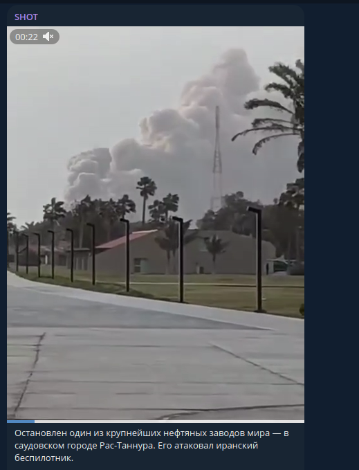    Фото: скриншот Telegram/SHOT