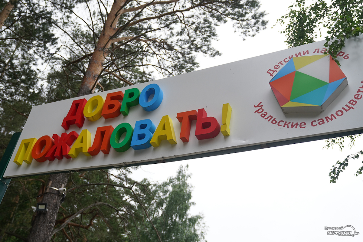    Фото: Лидия Аникина © ИА «Уральский меридиан»