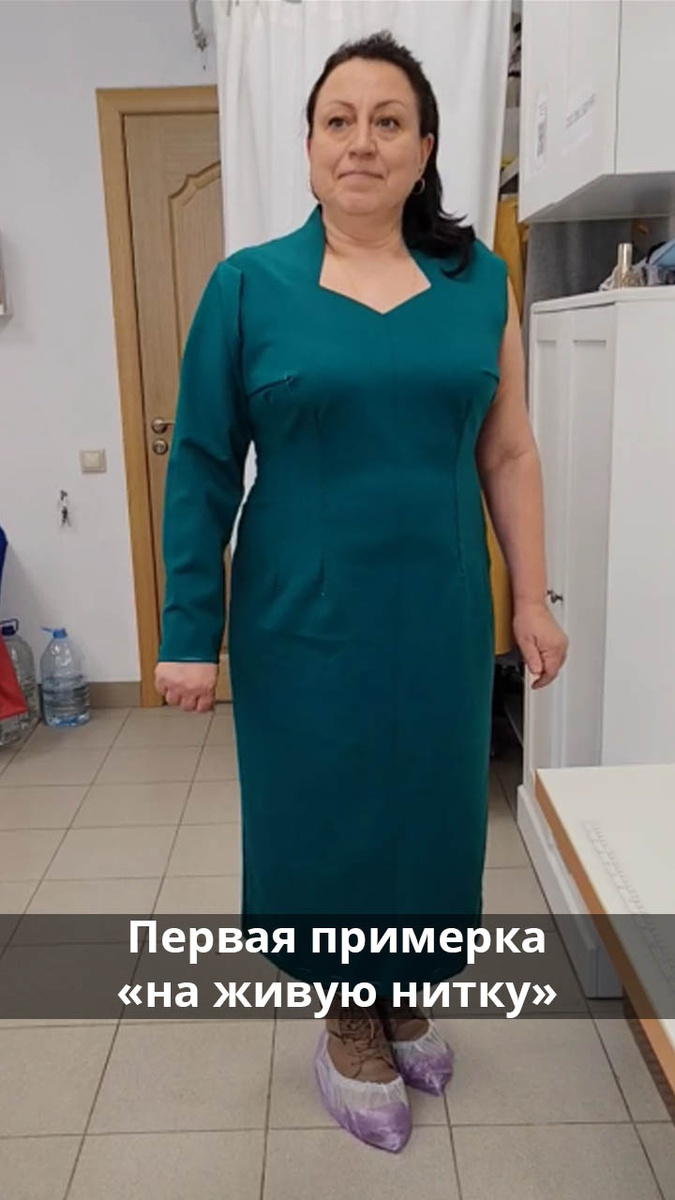 Первая примерка. Уточнения будут