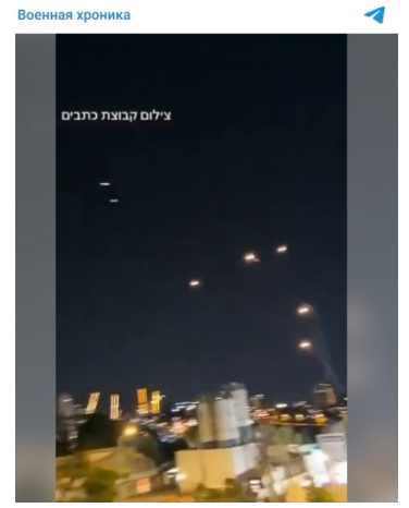 Иран атакует Израиль. Скриншот с ТГ-канала "Военная хроника"