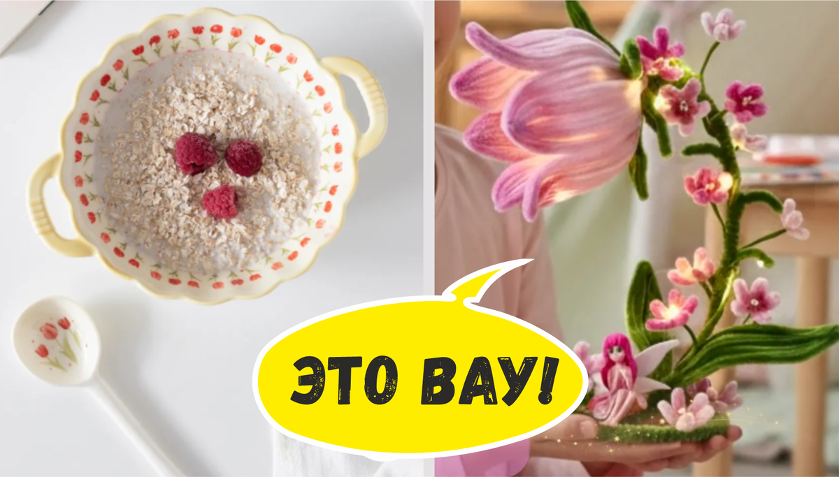 8+ товаров Wildberries, которыми хочется любоваться. Спешу показать весенние находки