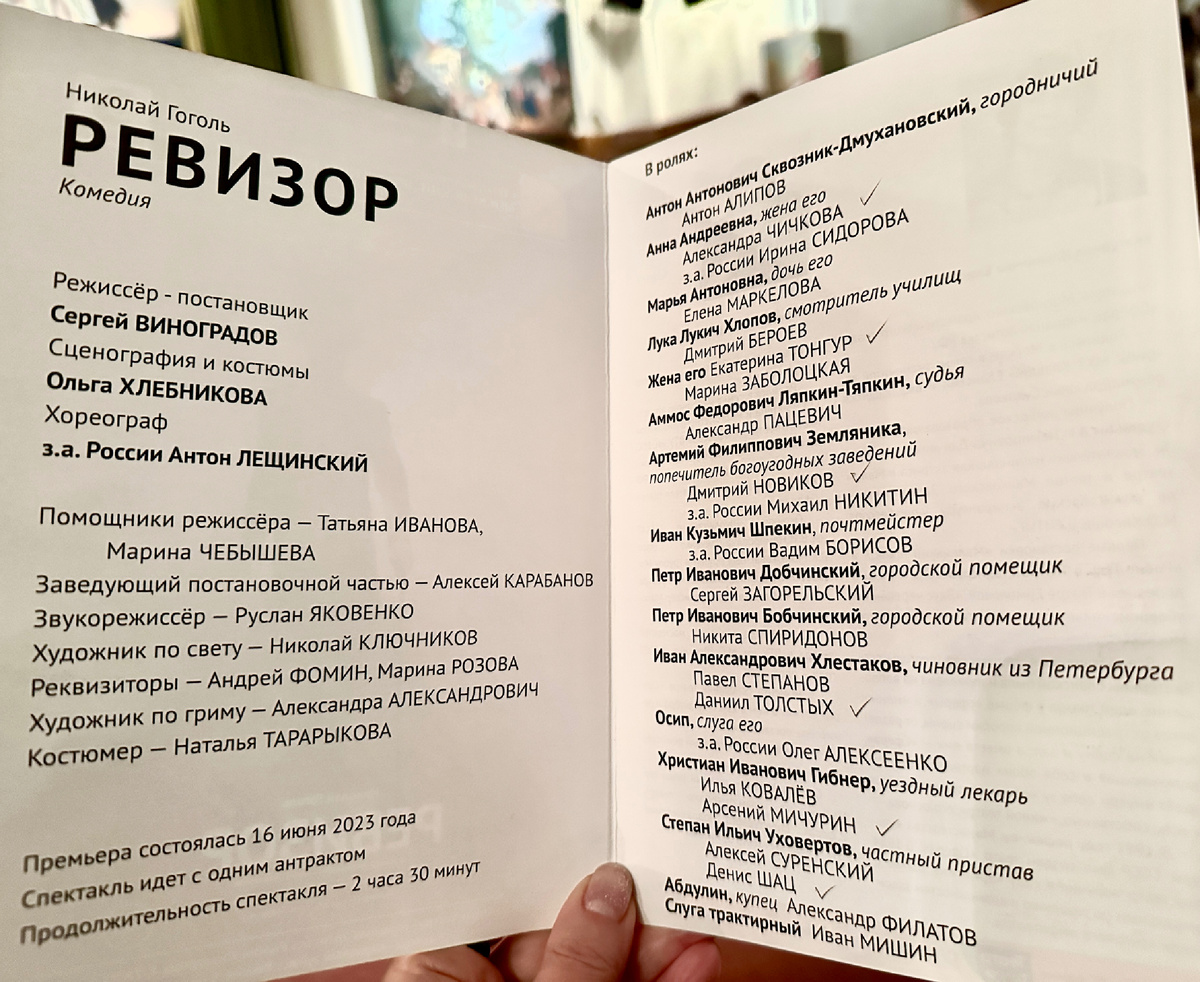 Программка