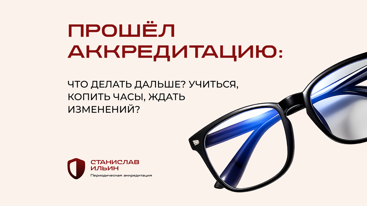 ⚠️ Материал актуален на момент публикации. Информация носит рекомендательный характер и предназначена для ознакомления. Для принятия официальных решений всегда ориентируйтесь на действующие приказы Минздрава РФ, а также внутренние нормативные документы вашего ведомства.