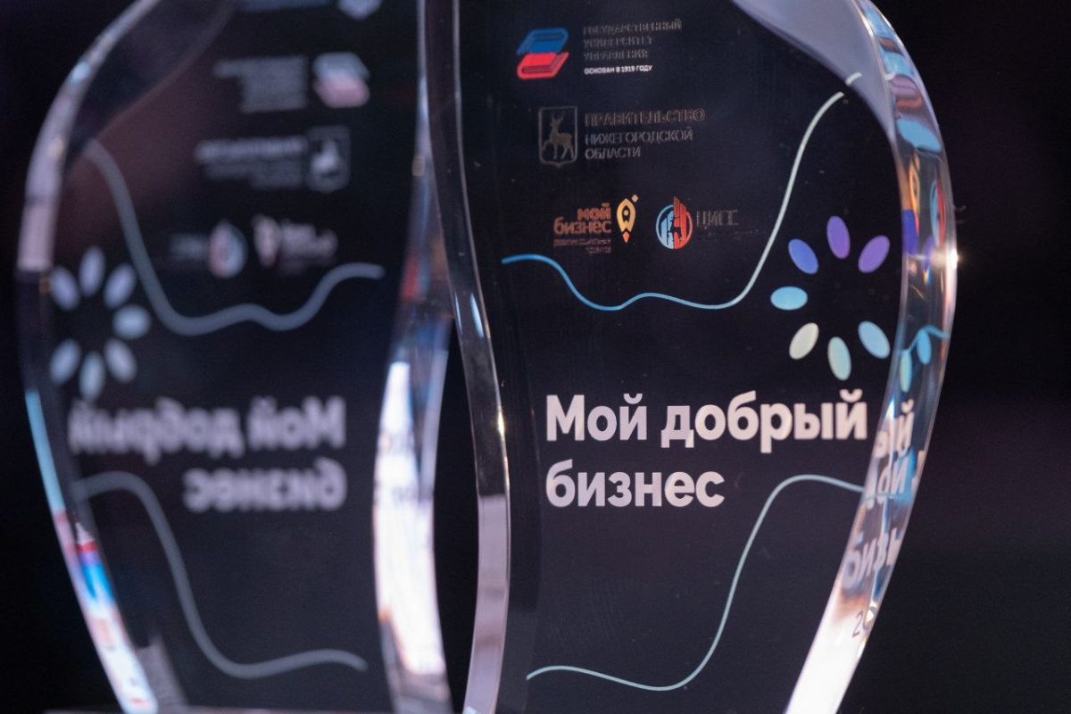    В финал «Мой добрый бизнес» вышли шесть проектов Нижегородской области
