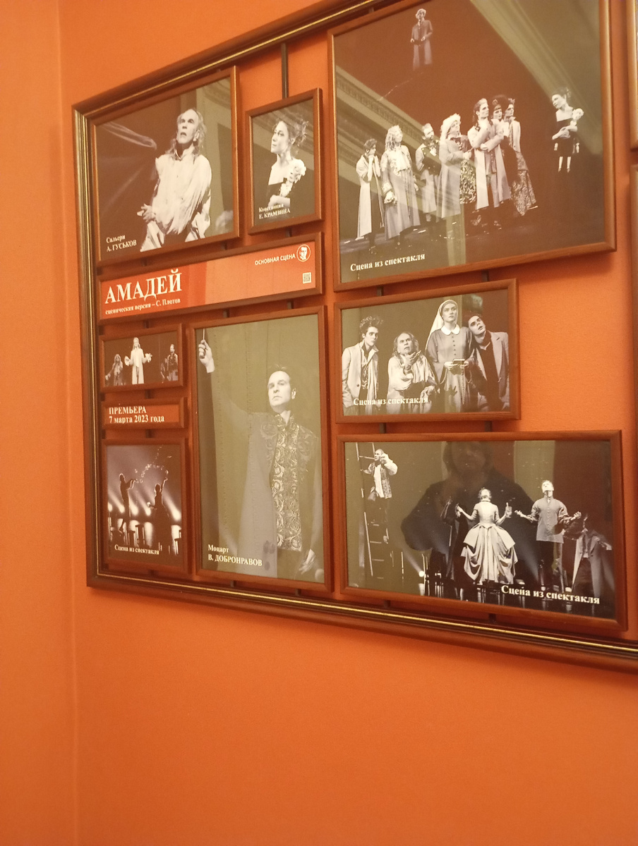 Афиша спектакля. Фото мое. Сделано 4 числа в театре Вахтангова.