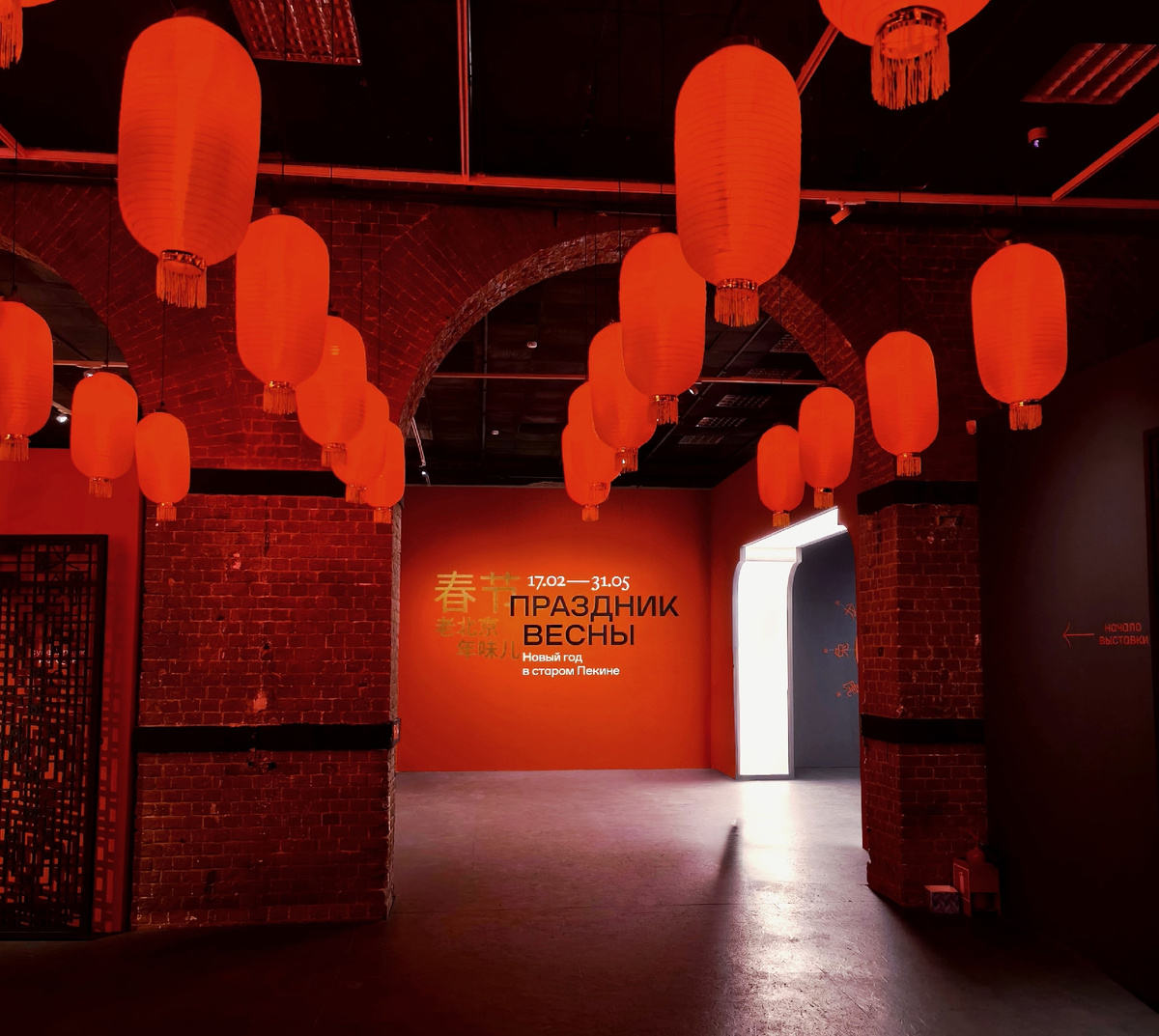 Начало выставки