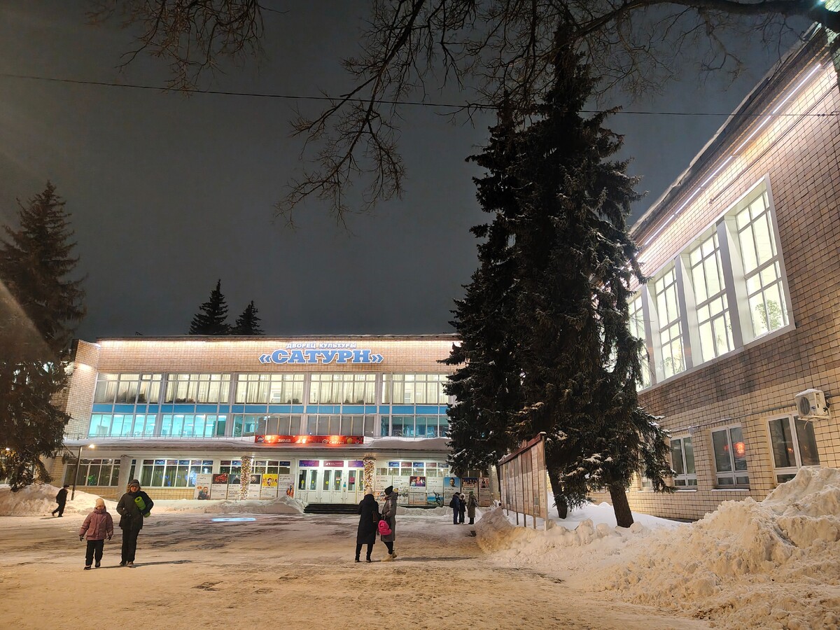Фото: МТРК "Мир"/Юлия Блинкова. Дворец культуры "Сатурн" в Раменском, Московская область