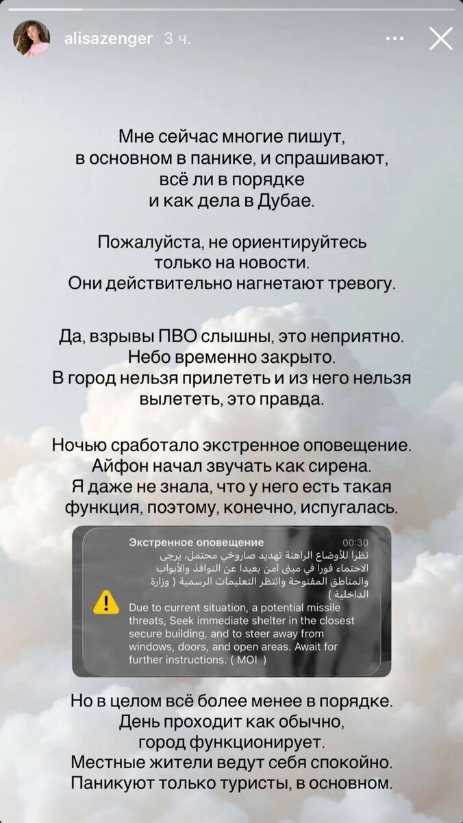   t.me/baldebut/Алиса Зенгер