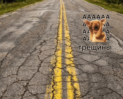 И это не "плохая дорога" - это физика.