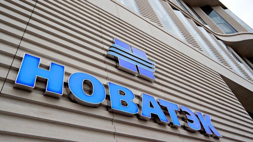    НОВАТЭК