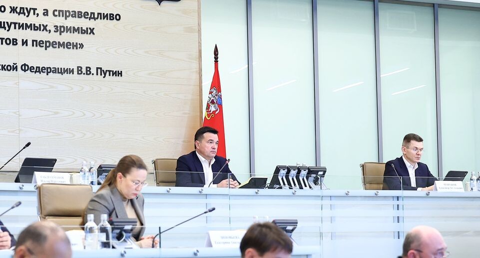    Еженедельное совещание Губернатора Подмосковья с областным правительством и главами муниципалитетов / Медиасток.рф