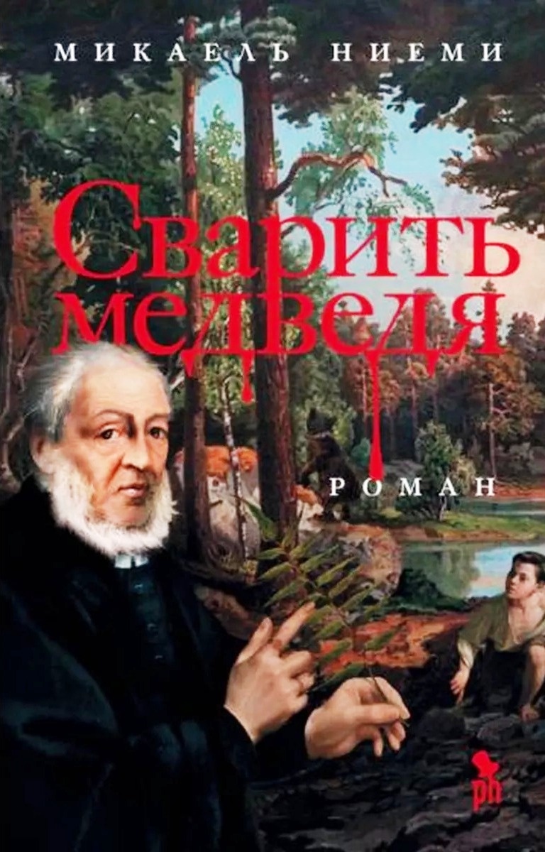 Фото обложки с сайта wildberries.ru.