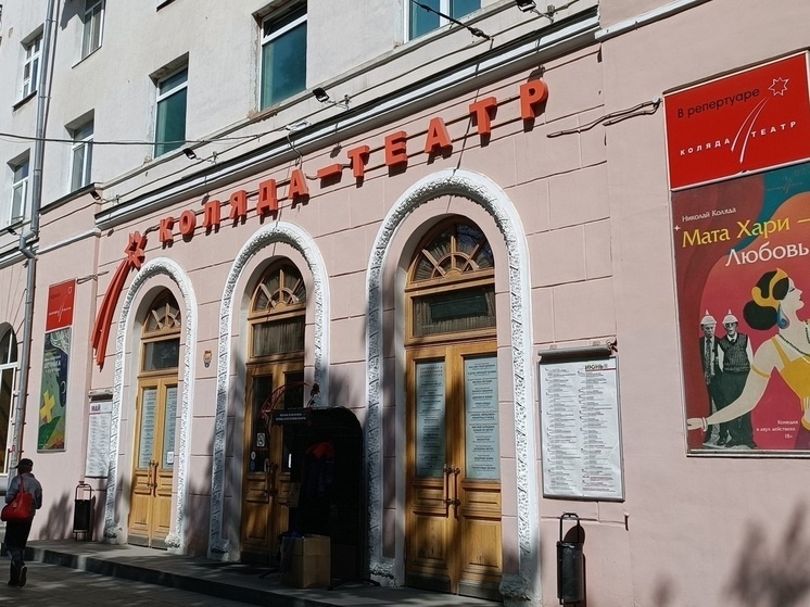     Коляда-театр. Фото: николай курилов / МК-Урал