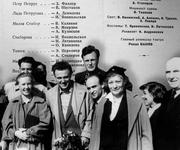 Ия Саввина (крайняя слева), Ролан Быков (в центре) и другие. Студенческий театр МГУ, 1958 г.