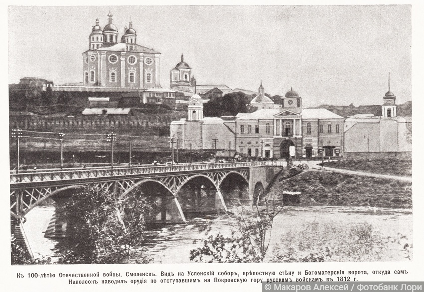 Вид на Успенский собор, крепостную стену и Богоматерские ворота, откуда сам Наполеон наводил орудия по отступавшим на Покровскую гору русским солдатам в 1812 году. Иллюстрация из журнала "Нива" 1912 года