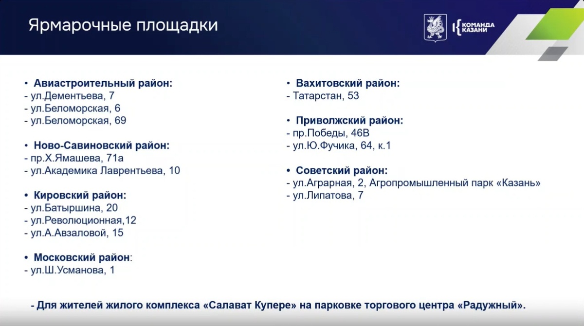    скриншот трансляции