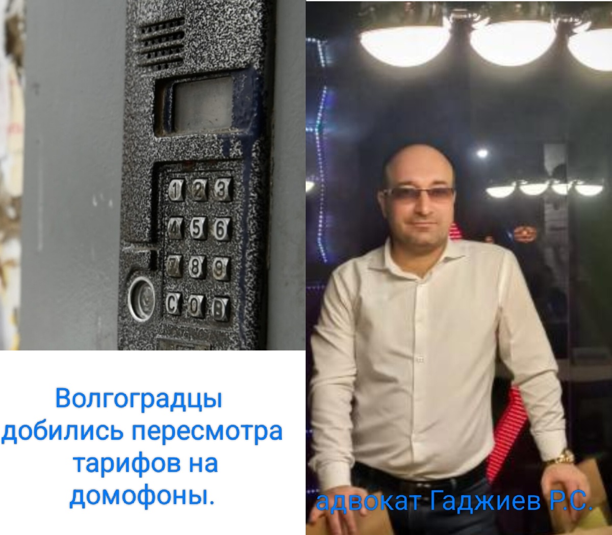 Фото автора канала - адвокат Гаджиев Р.С.