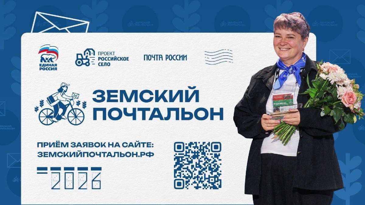    Фото: пресс-служба Почты России