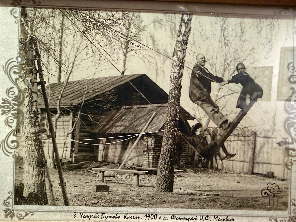Село Бутово. Фото 1900-го года.