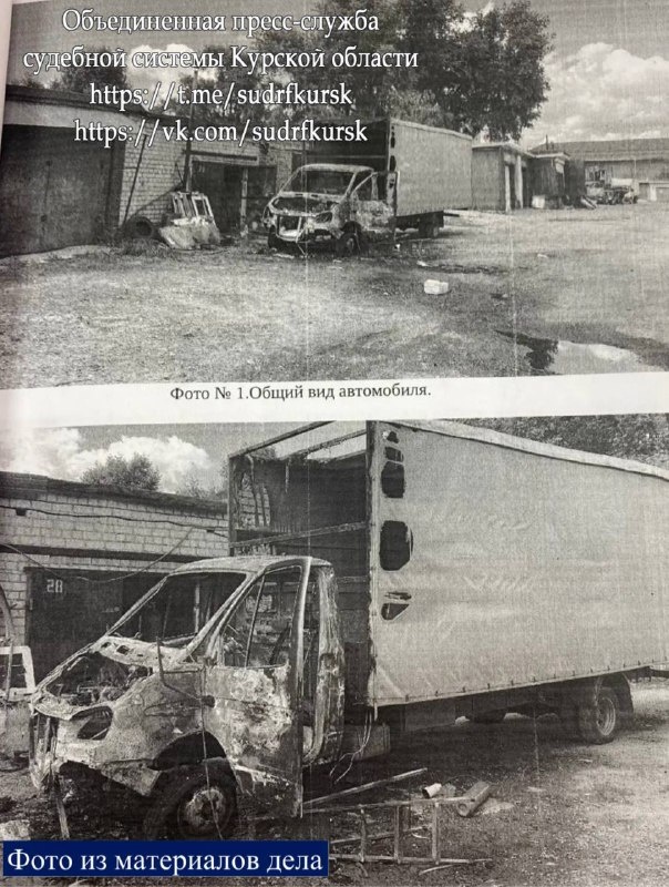 Фото: Объединённая пресс-служба судебной системы Курской области