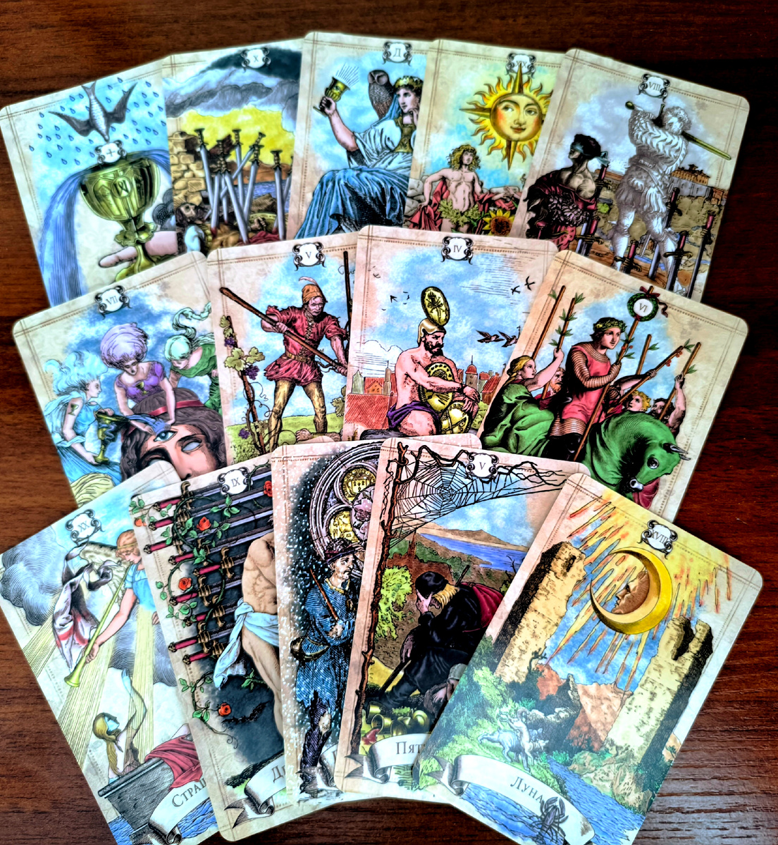 Почему он вместо чувств выбирает некрасивые поступки. Расклад на  Таро. Личное фото автора.