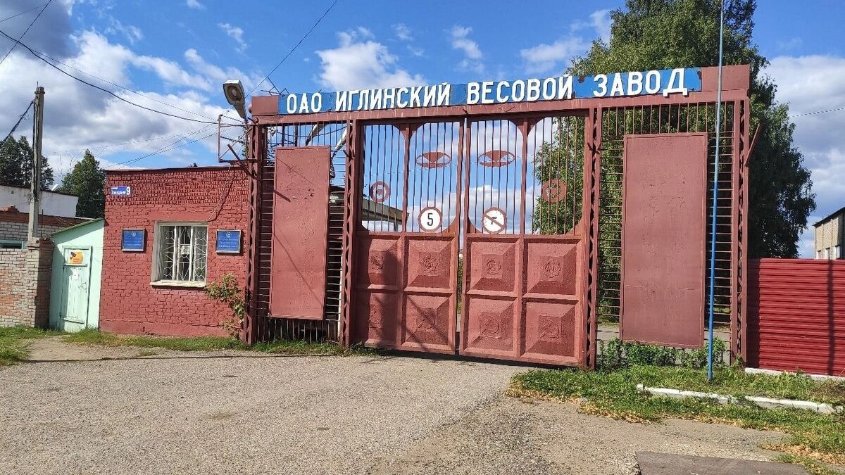    «Иглинский весовой завод»   vk.com/iglinoadm19
