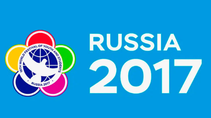 XIX Всемирный фестиваль молодёжи и студентов.