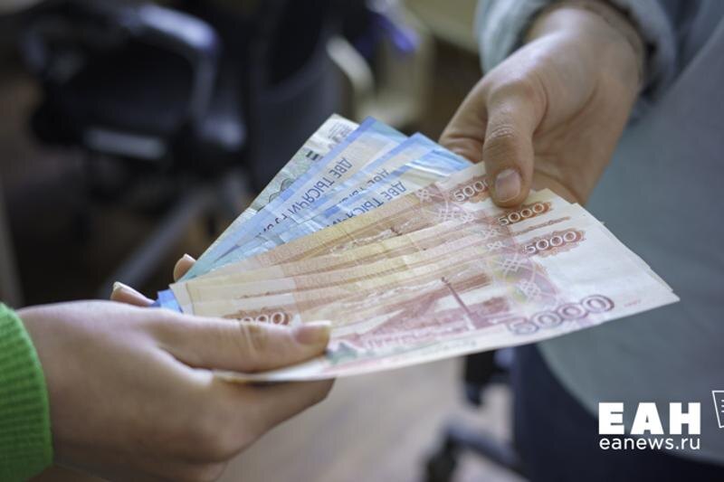    ЕАН. Деньги в руках