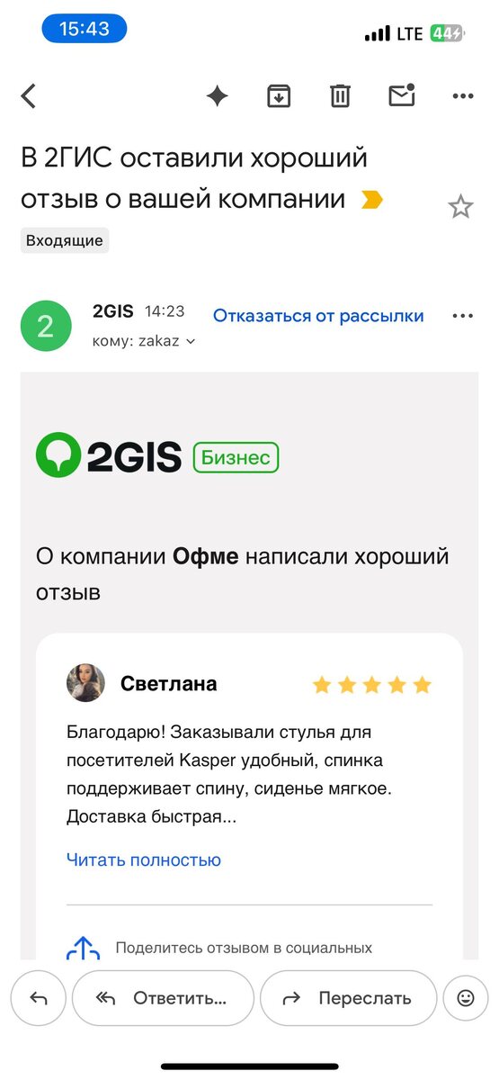 
#отзывы #репутация #клиентскийопыт #сервис #лояльность #качество #офиснаямебель #клиентоориентированность #развитие #итоги #аналитика #бизнес