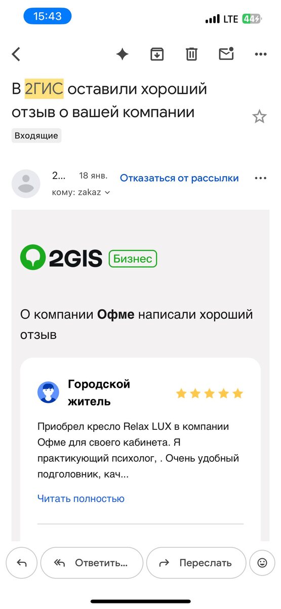 
#отзывы #репутация #клиентскийопыт #сервис #лояльность #качество #офиснаямебель #клиентоориентированность #развитие #итоги #аналитика #бизнес