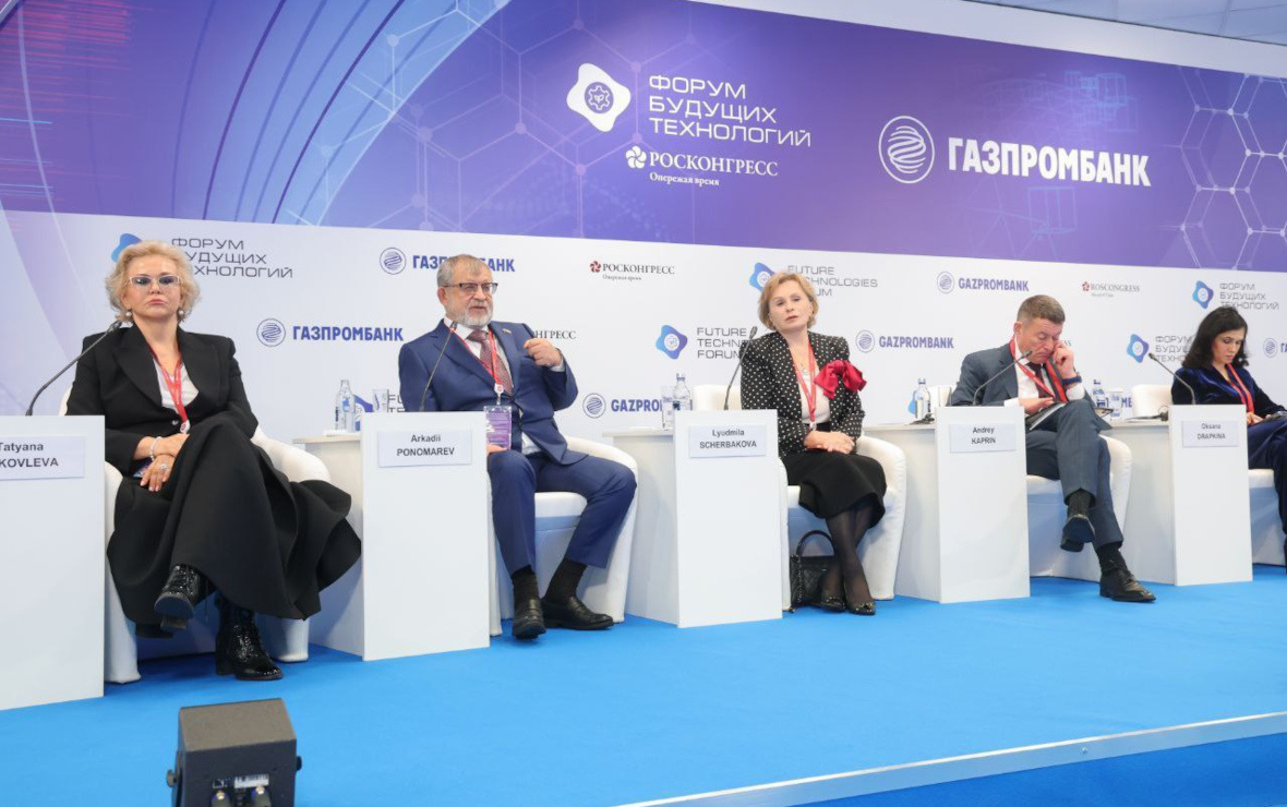 Фото: Росконгресс