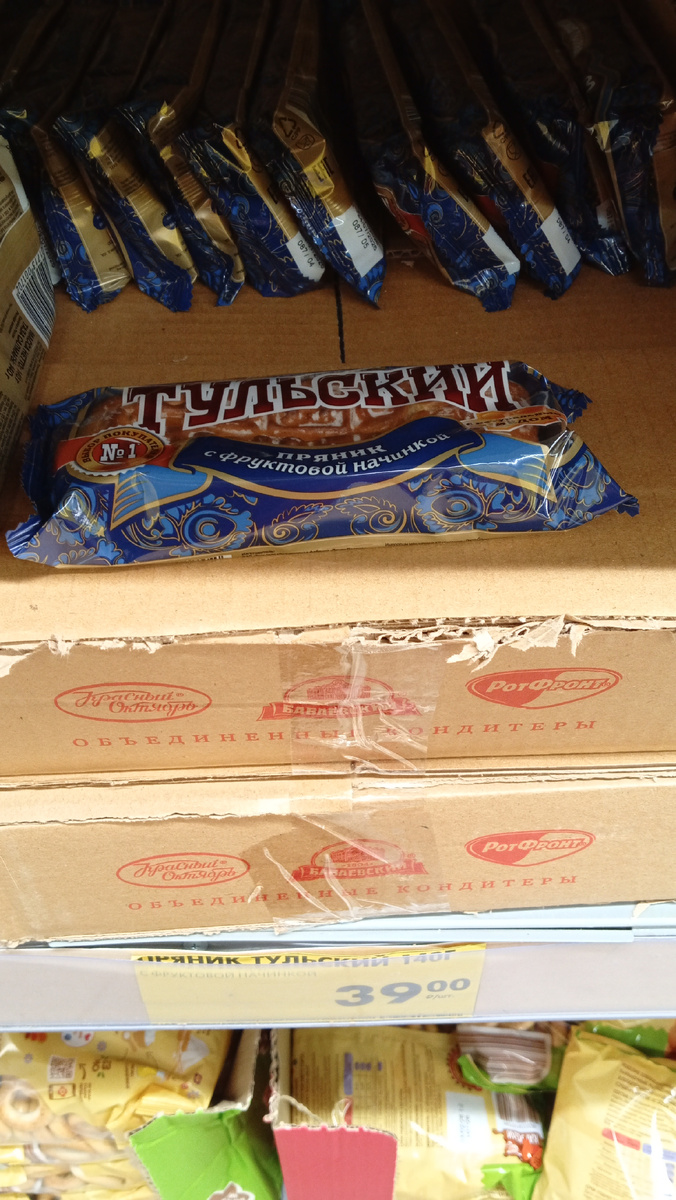 Тульский пряник. Фото автора.