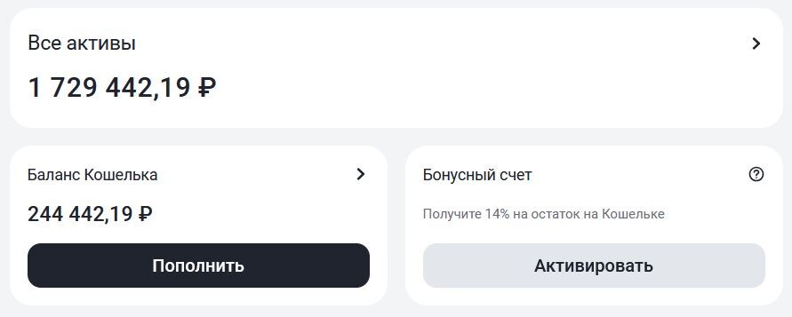 Скрин из личного кабинета Финуслуг