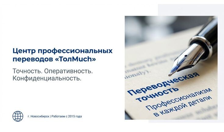 Перевод грамот