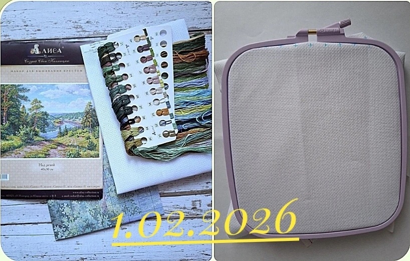 Красивейший набор от "Алисы" .