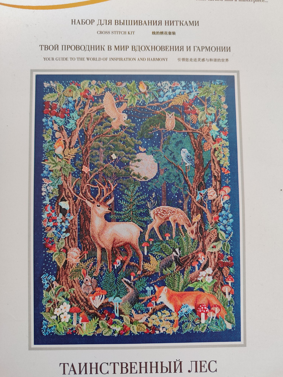 Давно мечтала о таком наборе, лежал в хотелках. 