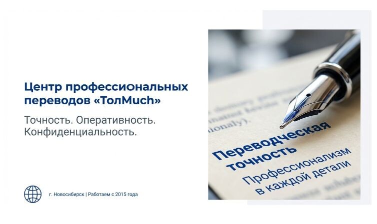 Стоимость услуг перевода