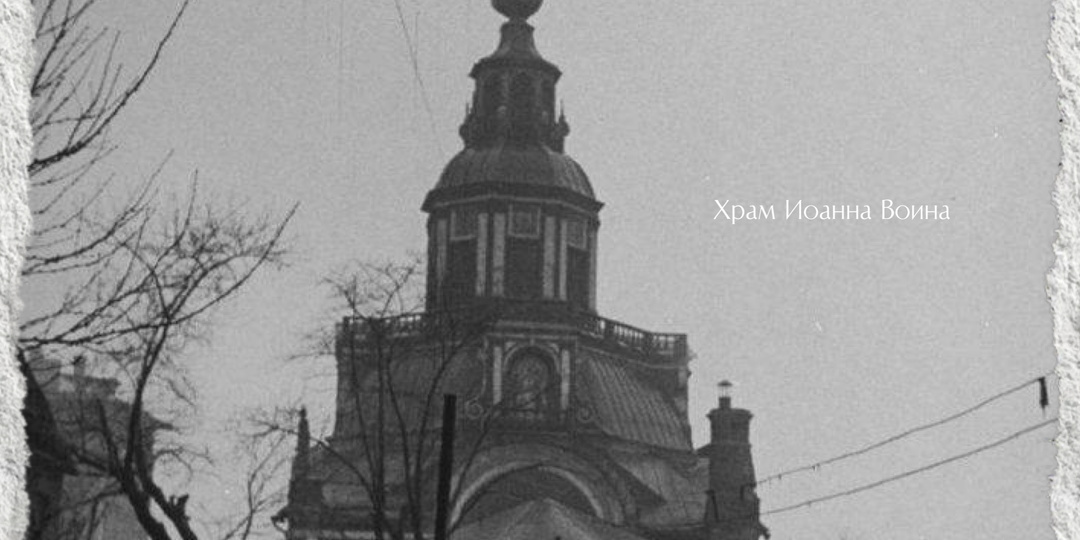 Храм на Якиманке, который выстоял. Часть 3: Сокровищница веры и памяти