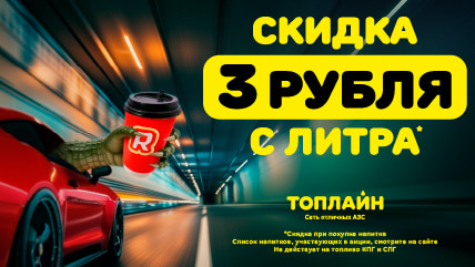    АЗС Топлайн