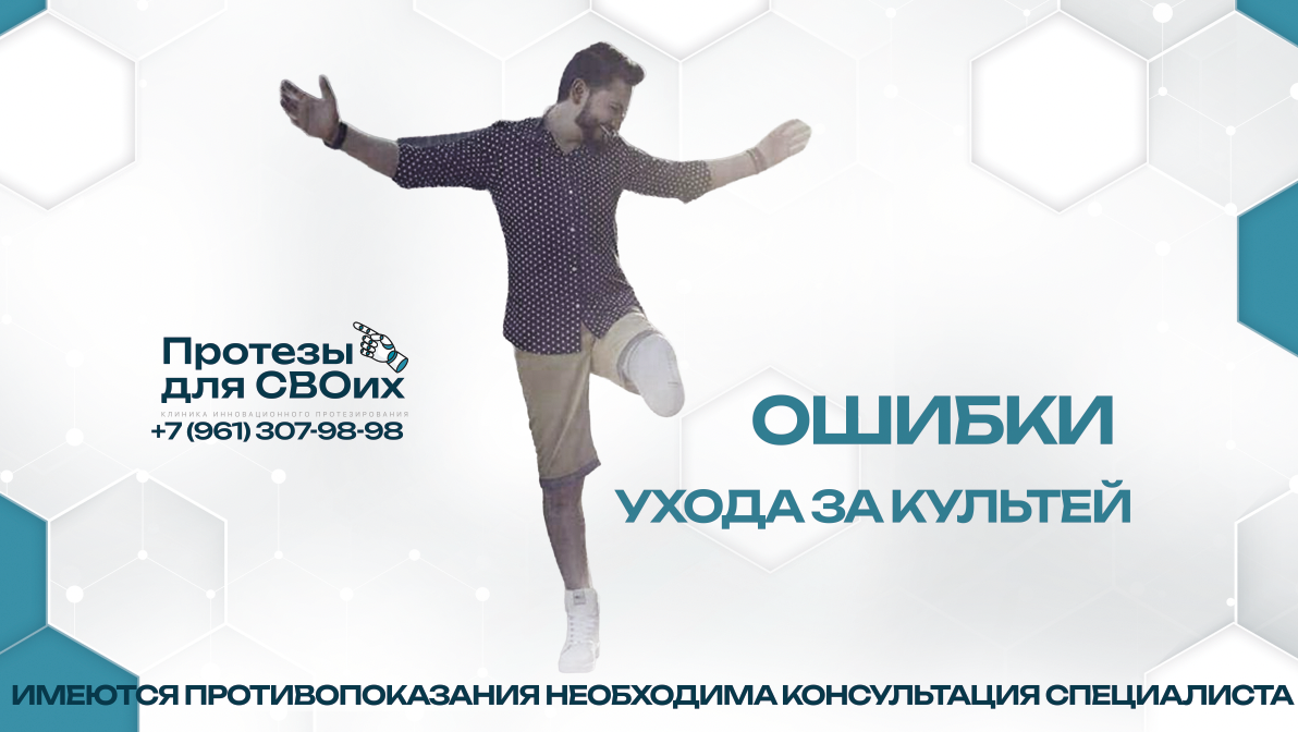 Ростов-на-Дону, ул. Таганрогская, 33, "Протезы для СВОих"