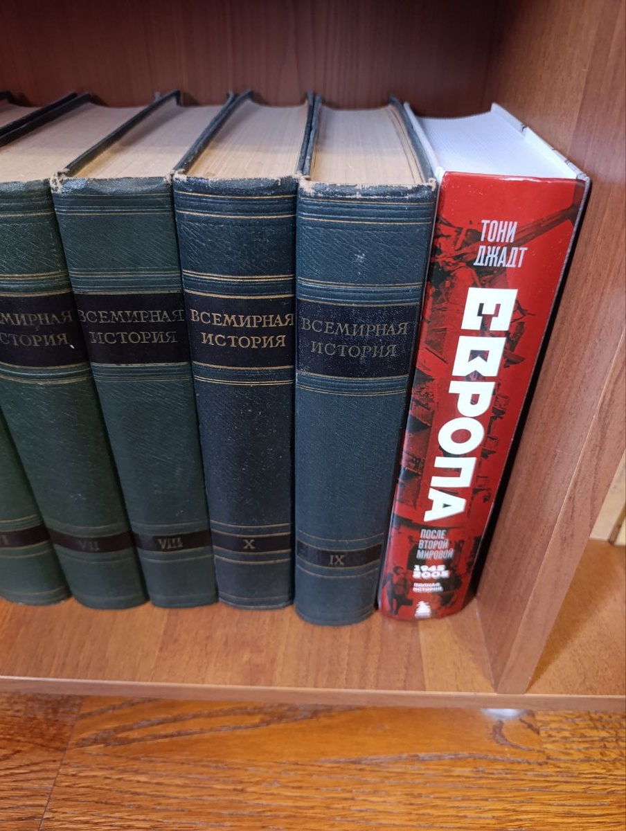 На моей полке книга заняла почётное место рядом с десятитомником "Всемирной истории"