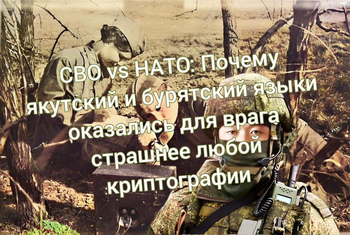 Многие думают, что война сегодня — это сплошные дроны, нейросети и хакерские атаки. Но на передовой случился парадокс: самый надёжный способ связи пришёл из глубины веков.