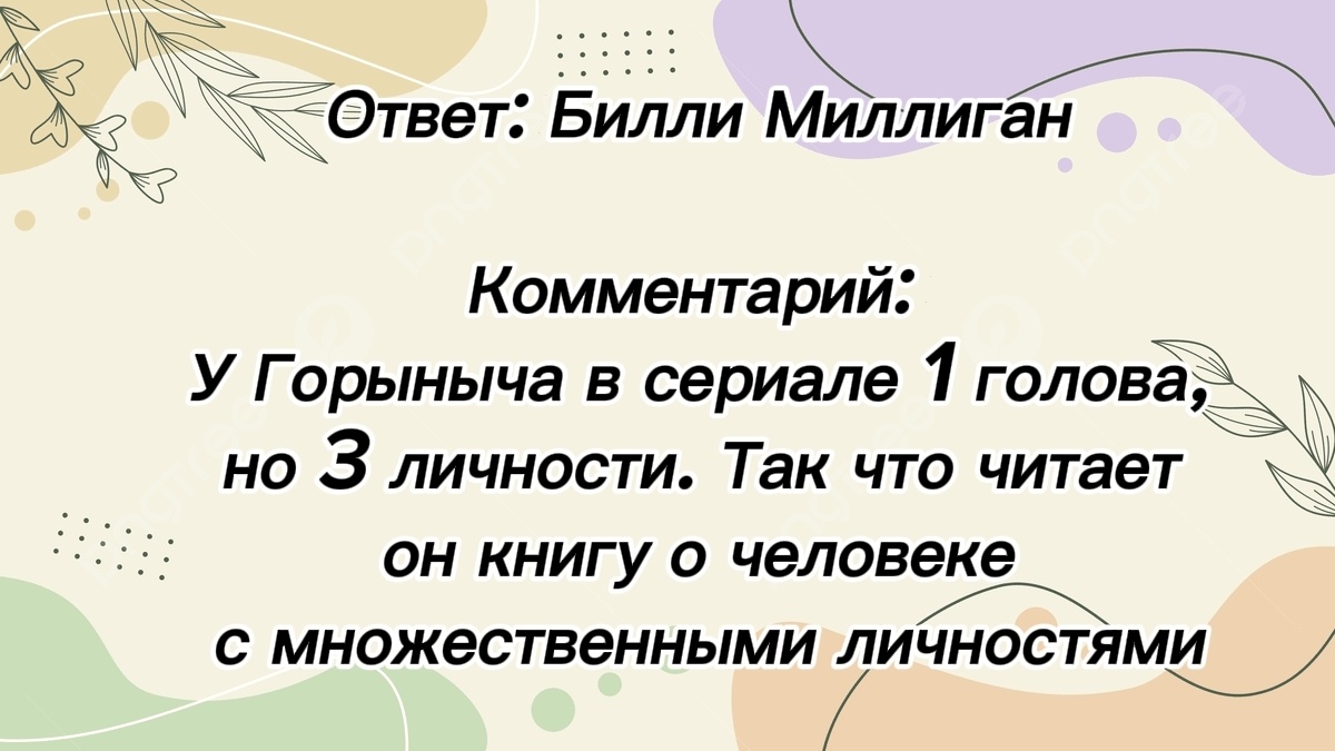 Ответ на 1 вопрос