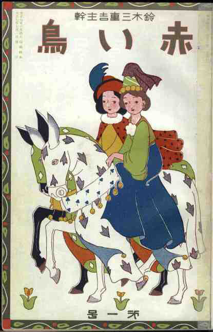 Журнал Akai tori.