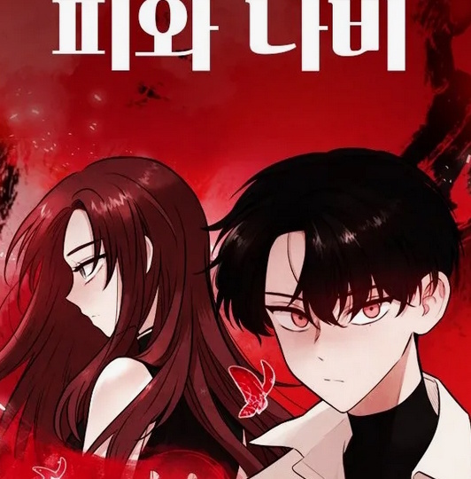 О моём перерождении в хейтера исекаев