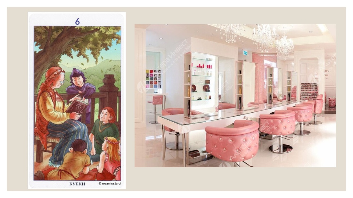 6 кубков из Таро 78 Дверей