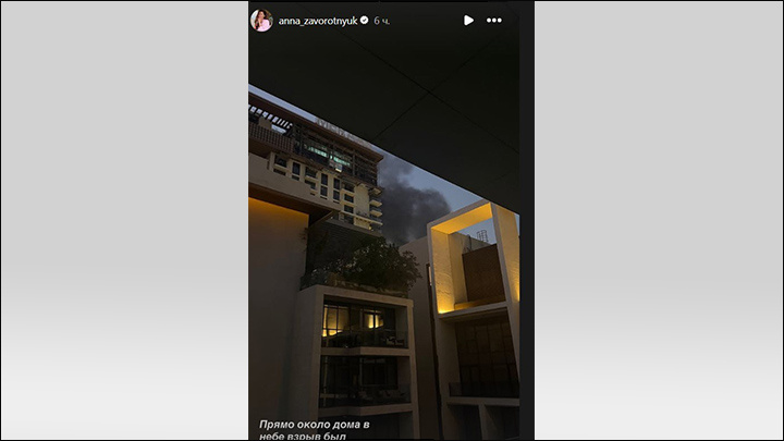   "Прямо около дома в небе был взрыв", - написала Анна Заворотнюк. Фото: ТГ-канал @Ego_svita